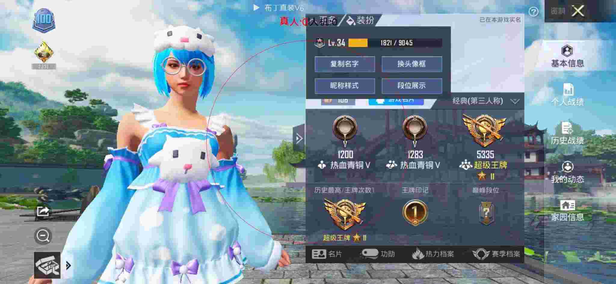 和平精英透视自瞄 - 和平精英科技值怎么计算辅助预览图